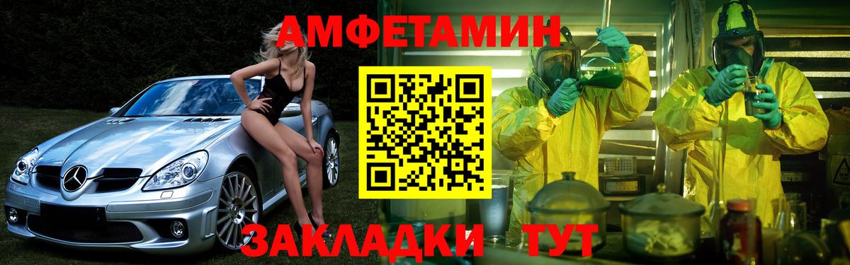 Чистополь  АМФЕТАМИН Розовый  Amphetamine  Вход с VPN 