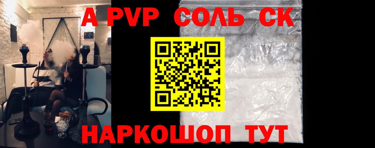 Alpha PVP СК Чистополь