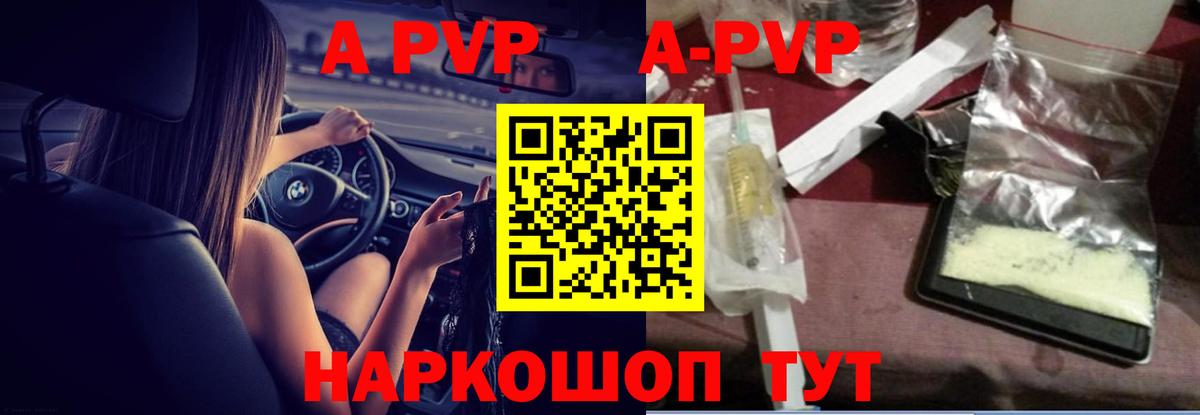 A PVP VHQ  А ПВП СК  А ПВП СК КРИС  Чистополь  Вход с VPN 