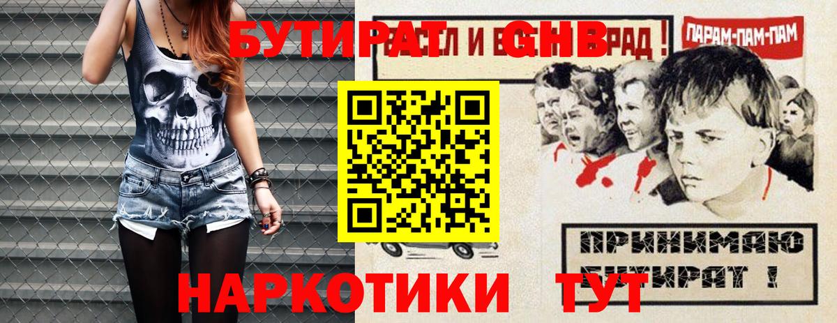 Чистополь  Бутират оксана  Вход с VPN 
