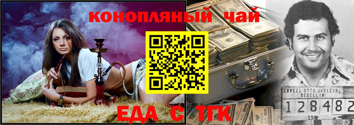 Еда ТГК конопля  Вход с VPN  Чистополь 