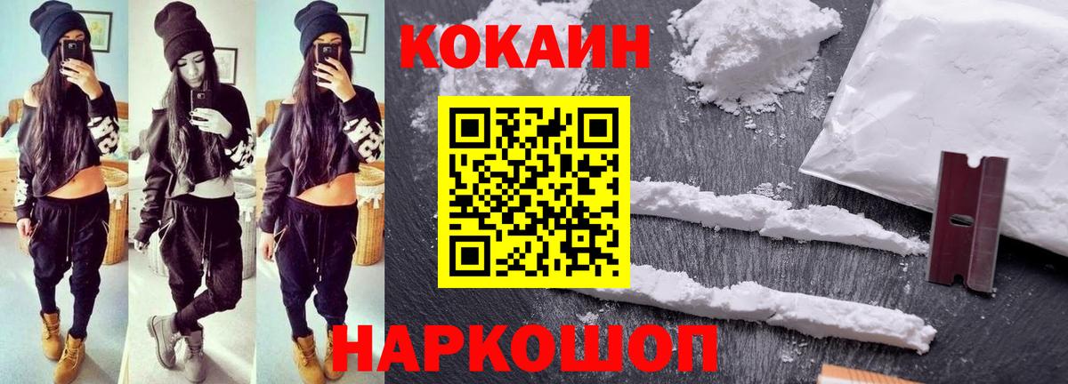 Cocaine VHQ  Cocaine  Чистополь  Вход с VPN  закладки  КОКАИН 98% 
