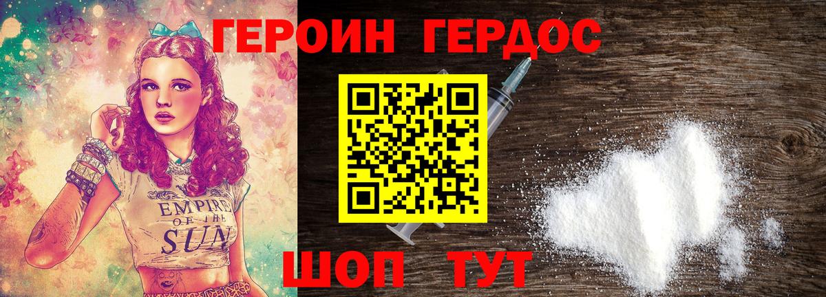 Чистополь  ГЕРОИН Афган  Вход с VPN 