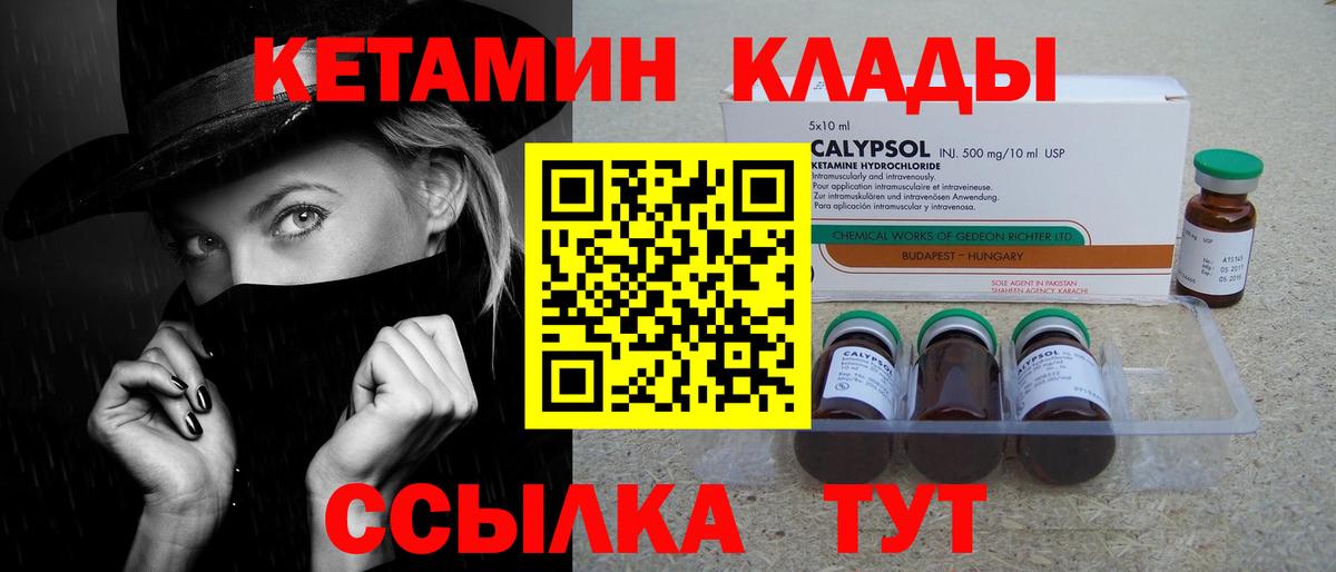 Кетамин VHQ  Вход с VPN  Чистополь 