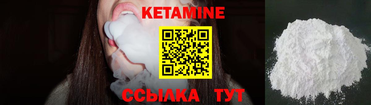 КЕТАМИН VHQ Чистополь