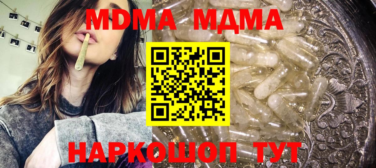 MDMA молли  МДМА молли  MDMA  Вход с VPN  Чистополь 
