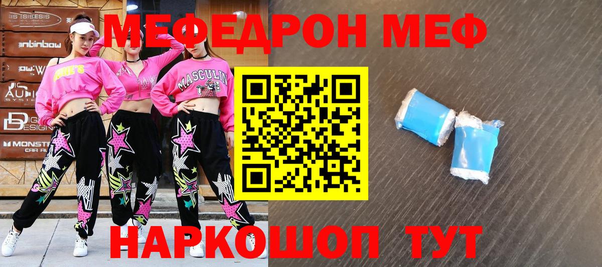 МЕФ мяу мяу  Вход с VPN  Чистополь  МЕФ 4 MMC 