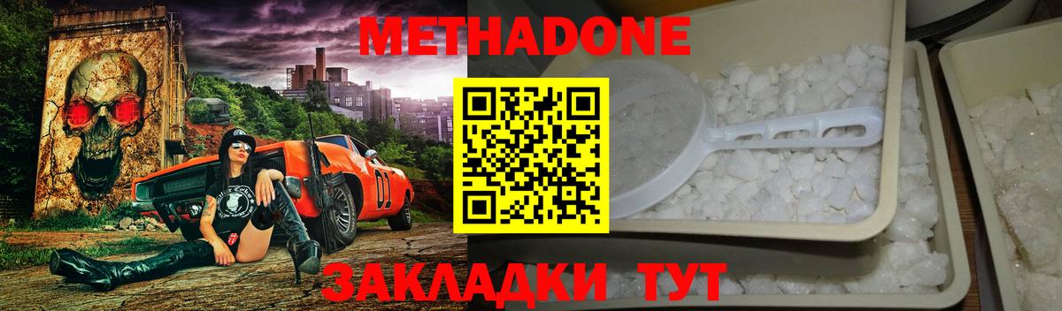 darknet какой сайт  МЕТАДОН methadone  МЕТАДОН кристалл  Вход с VPN  Чистополь 