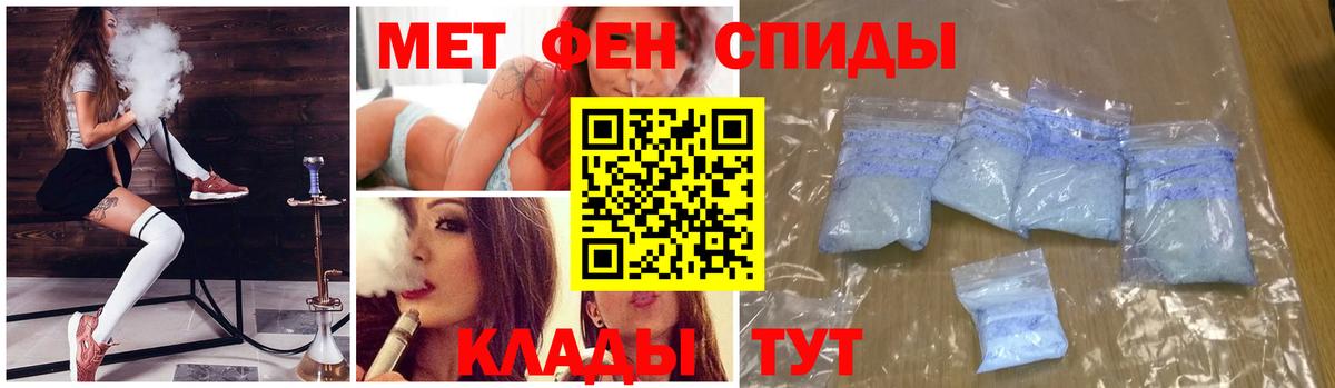 Метамфетамин пудра  Метамфетамин  Вход с VPN  Чистополь  Метамфетамин пудра 