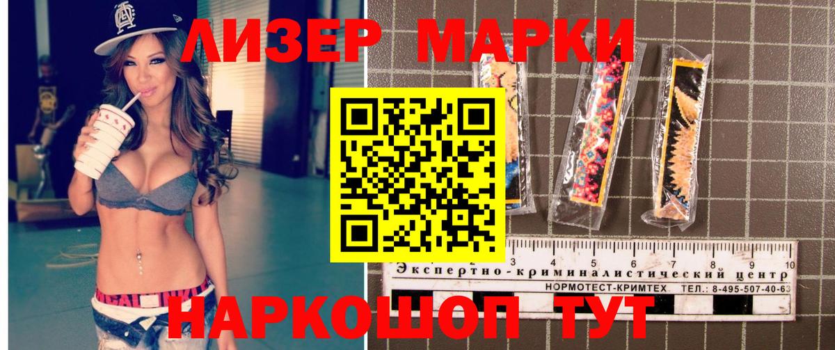 Чистополь  Марки NBOMe 1,8мг  Вход с VPN  Марки NBOMe 1,8мг 