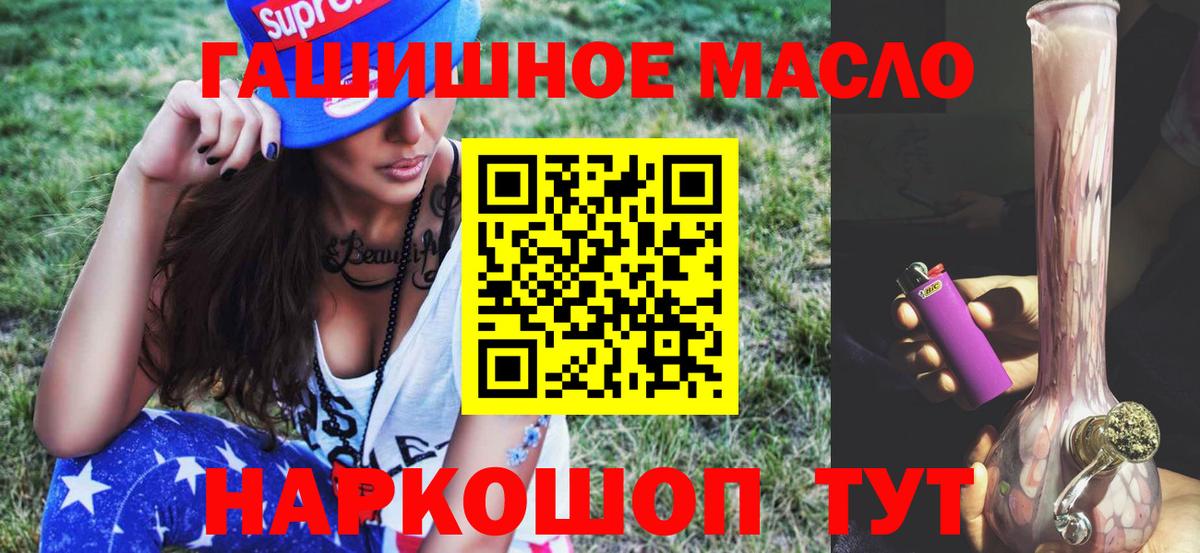 ТГК гашишное масло  Дистиллят ТГК концентрат  Чистополь  как найти закладки  Вход с VPN 